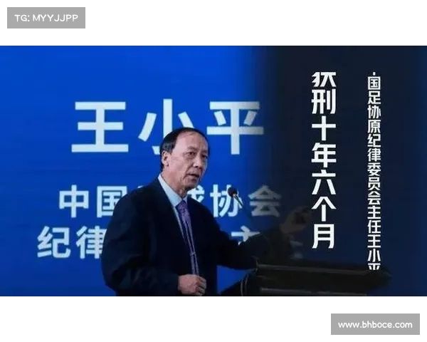 王小平悔过书揭露收钱内幕 坦言看到球员教练豪车震撼后走上歧途 王小平悔过书揭露收钱内幕 坦言看到球员教练豪车震撼后走上歧途