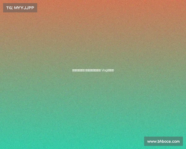 蓉城风采尽展全球 成都亚冠附加赛全纪录 Vlog精彩呈现