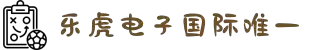 lehu-乐虎-88国际(官方网)-唯一网站
